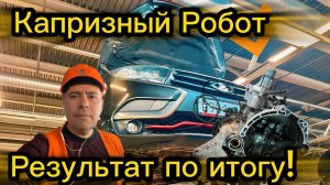 Замена актуатора и сцепления на Lada XRAY 1.8 AMT | 127 тыс. км | Официальный дилер
