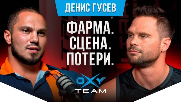 САМАЯ ДОРОГАЯ ОШИБКА в моей жизни / Жизнь после бодибилдинга / Гусев/ Герасимов