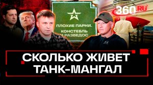 Покровск и Купянск для Украины — все. Подкаст Плохие парни. Констебль и Разведос