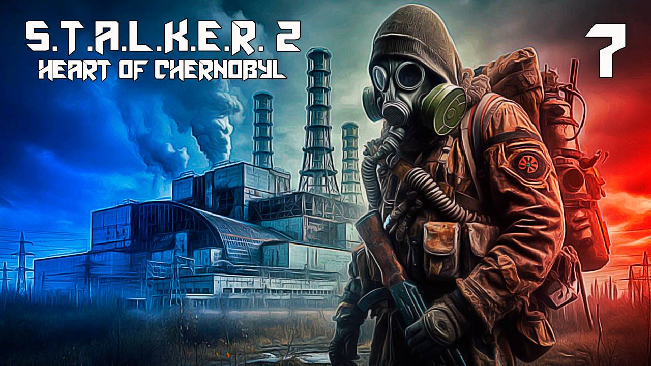 S.T.A.L.K.E.R. 2 СЕРДЦЕ ЧЕРНОБЫЛЯ #7 РАЗЖИЛСЯ КУПОНАМИ