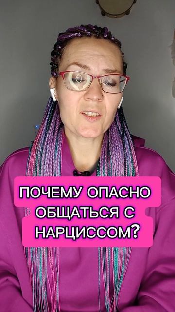 Почему опасно общаться с нарциссом?