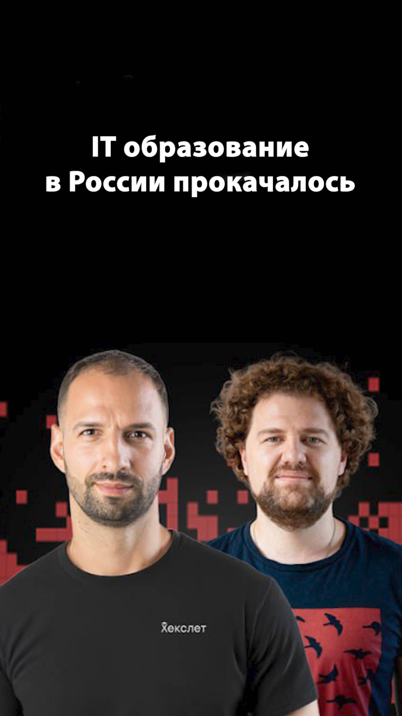 Чем отличается новое поколение IT-вузов? | Андрей Кобец | Организованное программирование смотреть онлайн