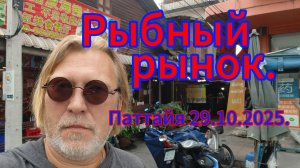 Паттайя! Топотун от Терминала 21 и до рыбного рынка!