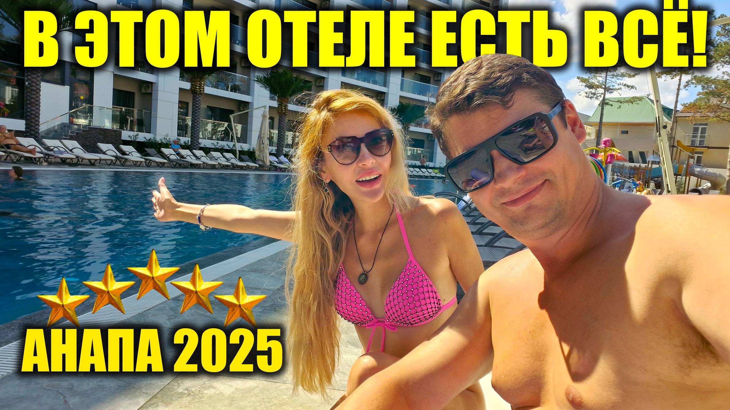 В этом отеле есть ВСЁ! 😮 Развлечения для детей и взрослых в Зенит Резорт и Спа 5* | Анимация, игры