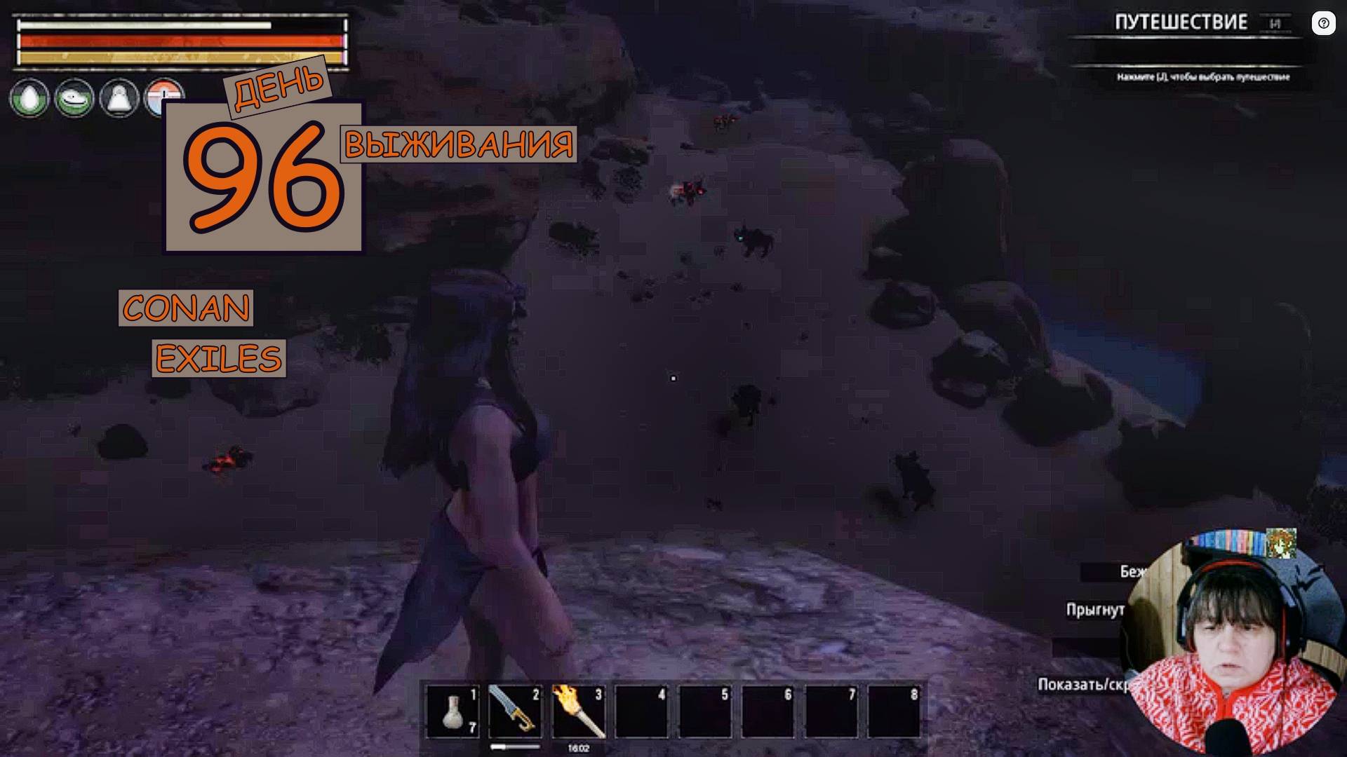 Собираю ресурсы и самонадеянно ввязываюсь в авантюру. Одиночная игра. Conan Exiles. 96 серия.