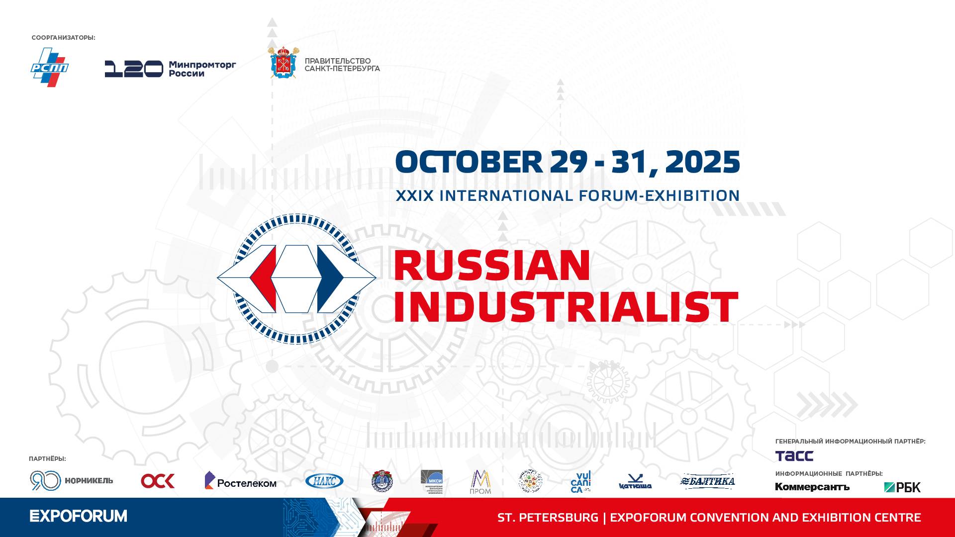 International Forum And Exhibition 