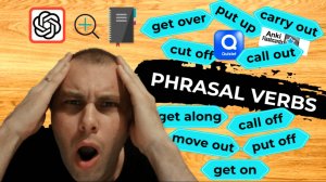 Как я учу ФРАЗОВЫЕ ГЛАГОЛЫ в АНГЛИЙСКОМ языке