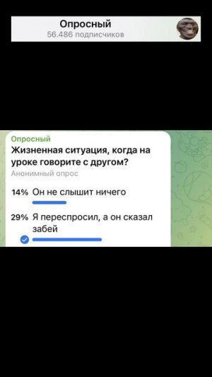 Жизненная ситуация, когда говорите на уроке с другом?