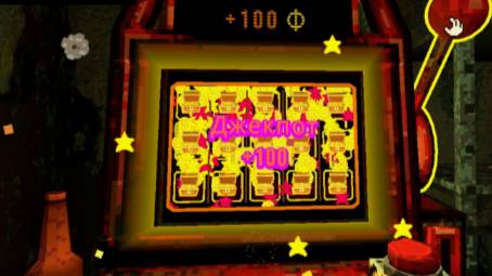 Ну наконец-то джекпот