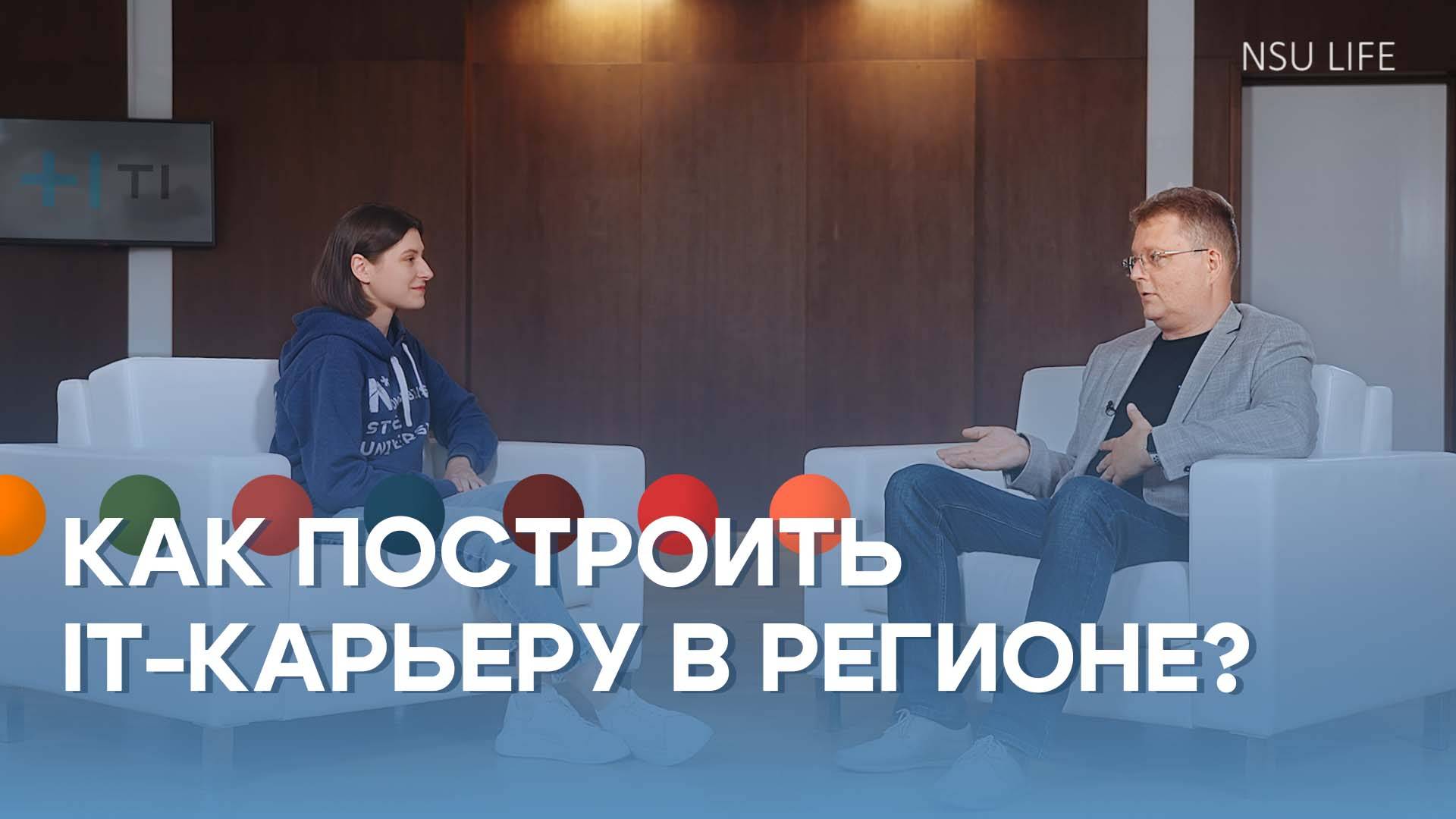 Среда для карьеры. ИТ-холдинг Т1 смотреть онлайн