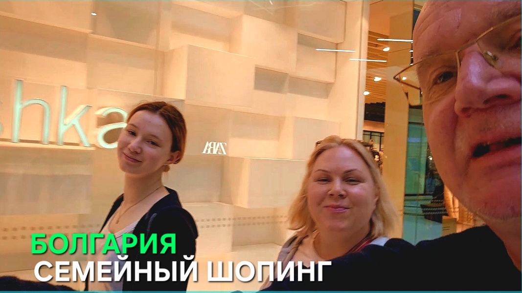 Жизнь в Болгарии | Вывод один - не потратишь, не поймёшь, что такое семья... смотреть онлайн
