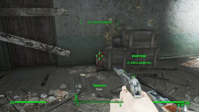 Fallout 4_Лейтон-хаус смотреть онлайн