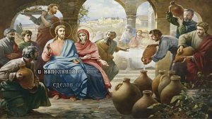 Православный гимн – о Чуде на браке в Кане Галилейской. На сирийском/арамейском с русским переводом.