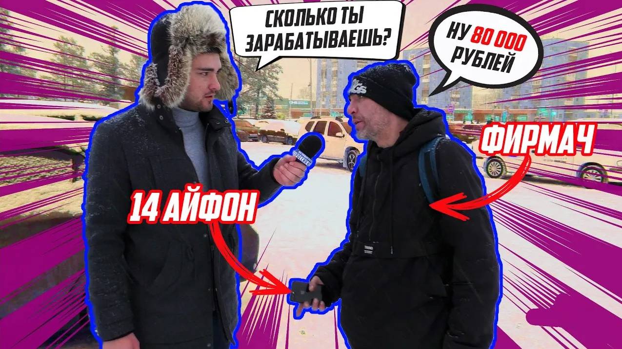 ПРАНК _ НАСТОЯЩАЯ РОССИЯ - Россия как есть _ ИНТЕРВЬЮ _ ЧЕНЦОВ ДМИТРИЙ _ ПАРОДИЯ смотреть онлайн