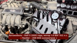 Впускной коллектор VW Golf 1.6 BSE Китай обзор
