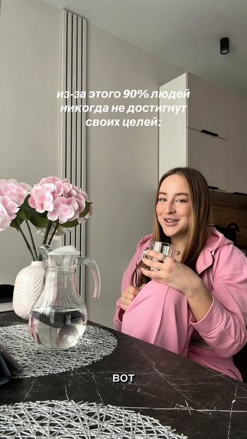 Почему 90% людей не достигают результатов?
