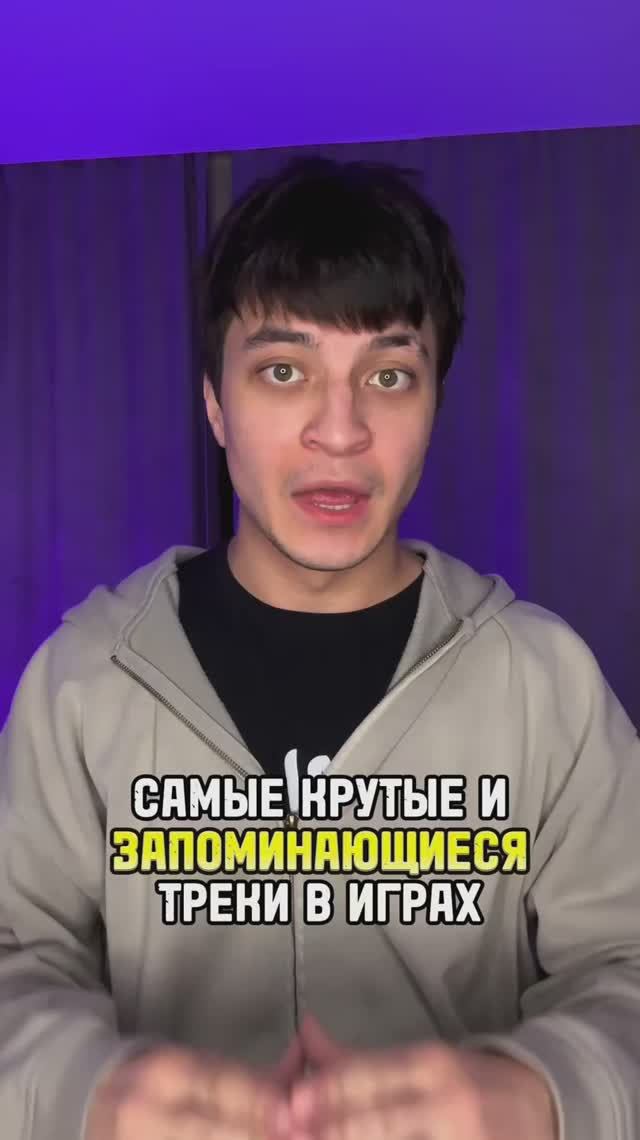 Самые крутые и запоминающиеся треки в играх смотреть онлайн