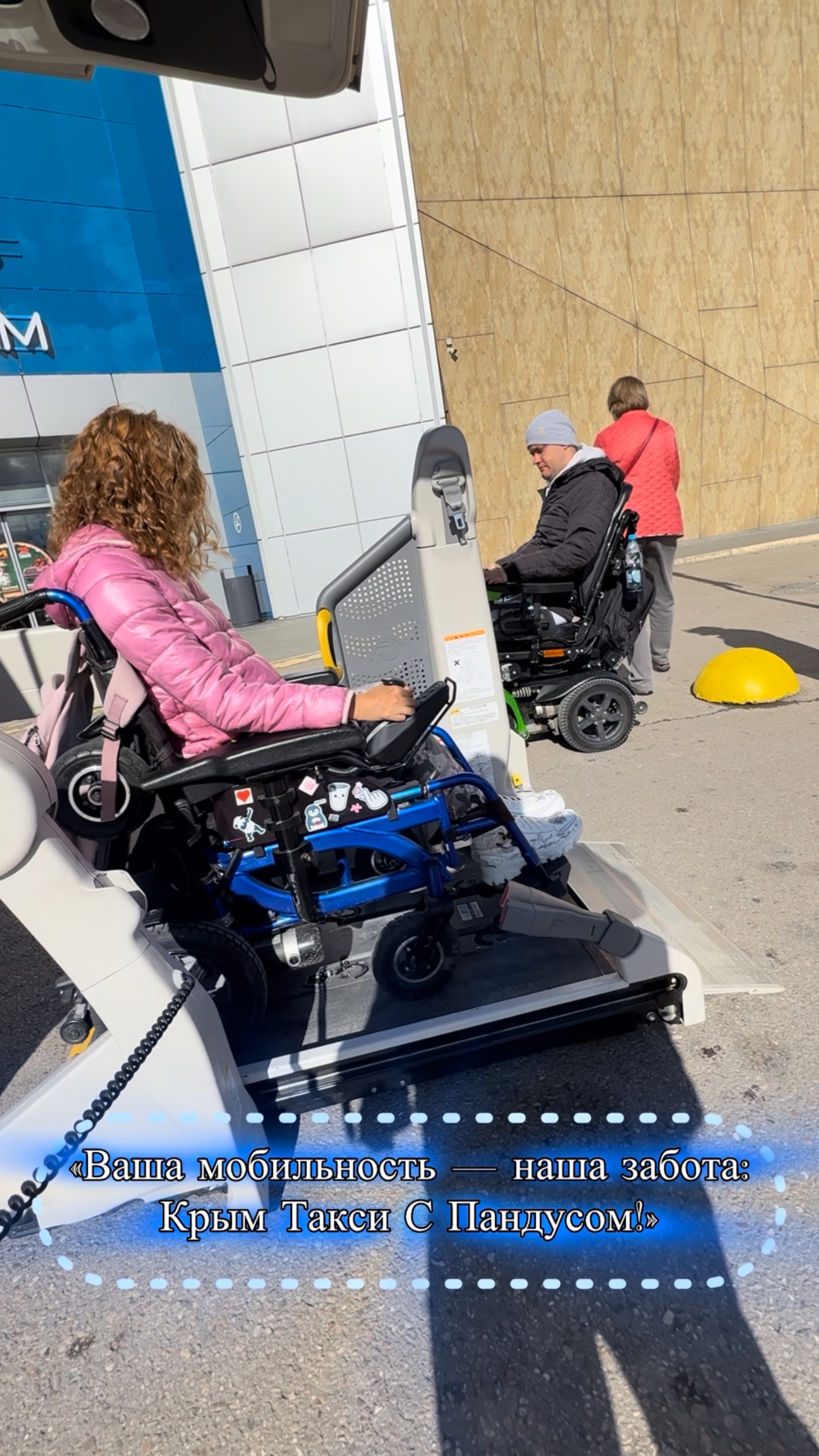 Крым Такси С Пандусом♿️ довезём туда, где вас ждут — а не туда, где паркуются не по правилам! смотреть онлайн