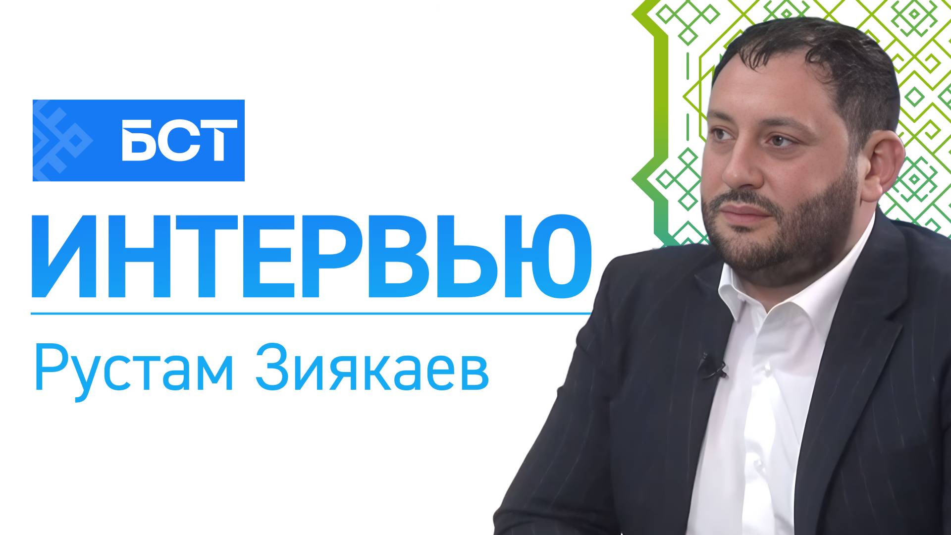 Успехи борцов. Рустам Зиякаев. Интервью смотреть онлайн