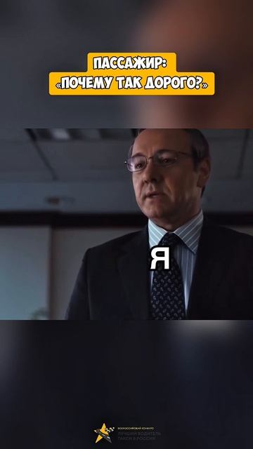 Когда пассажир жалуется на высокие цены в такси🤑  #лвт2025  #деньвтакси  #заработкивтакси