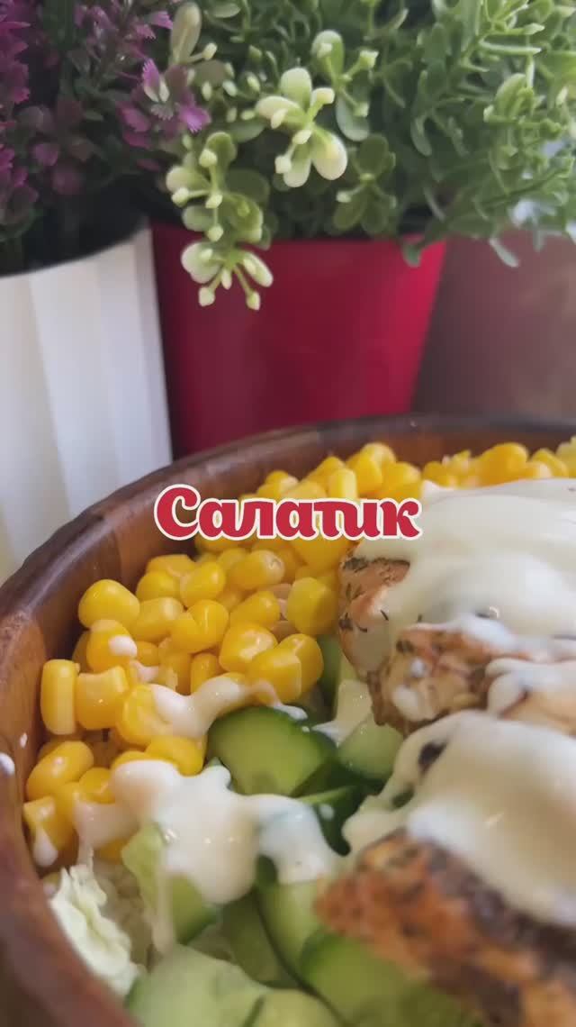 Легкий и быстрый салат смотреть онлайн