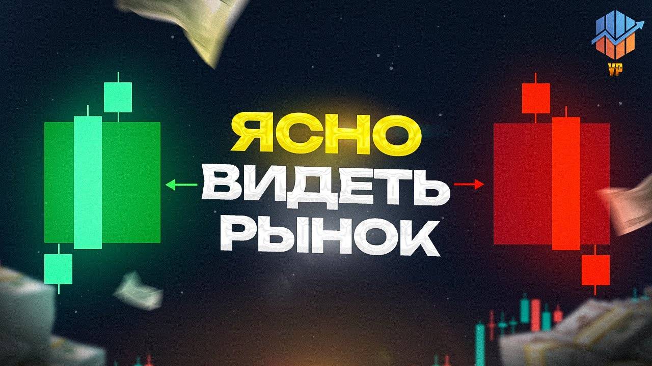 🔵Imbalance (FVG) - это золотой грааль | Обучение трейдингу смотреть онлайн