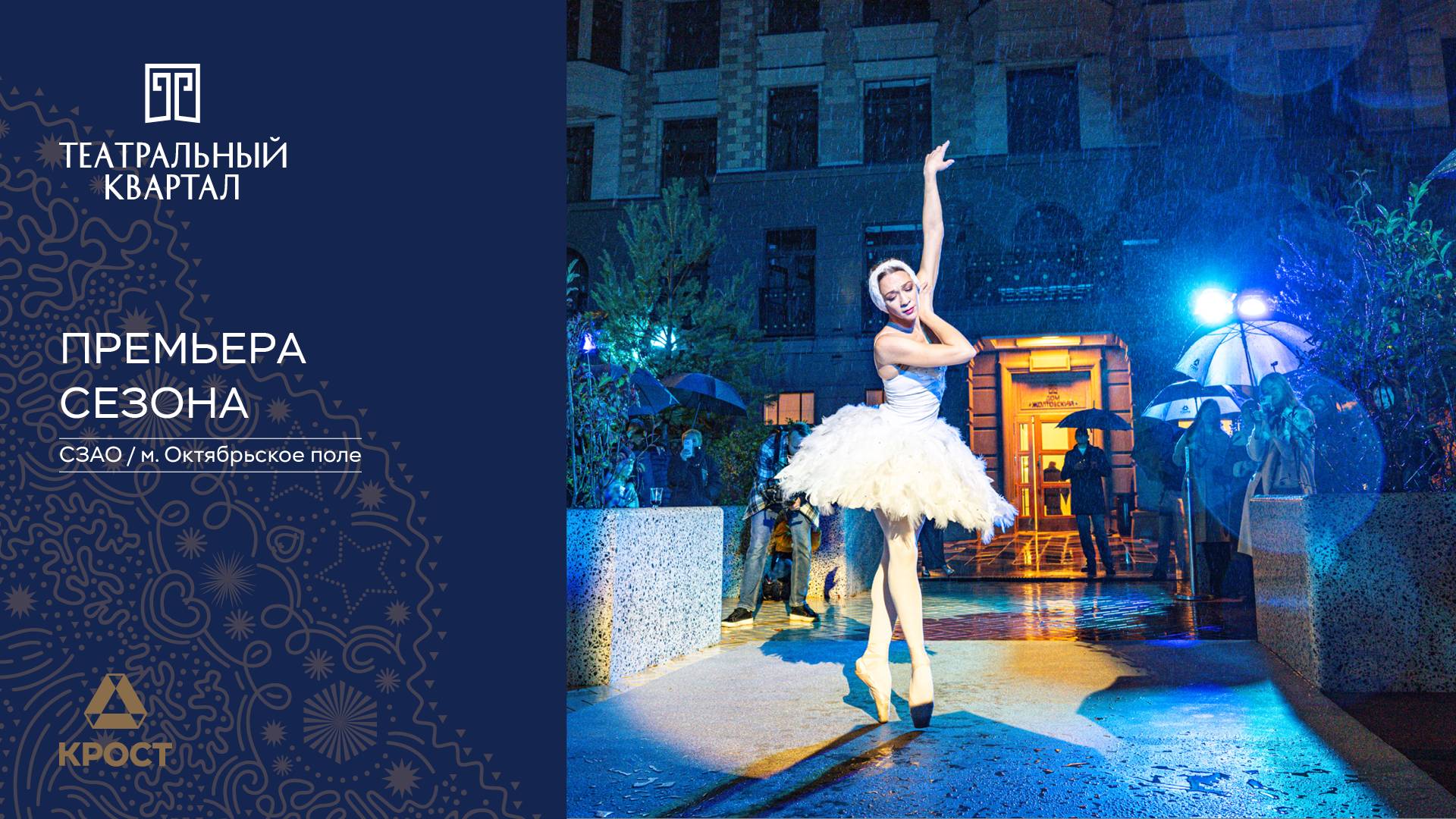 Перформанс под названием «искусство жить» в «Театральном квартале» смотреть онлайн