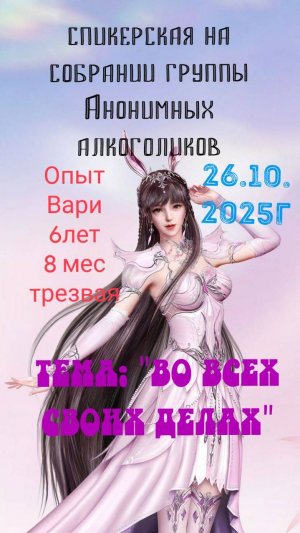 Женский алкоголизм в Анонимных алкоголиках.