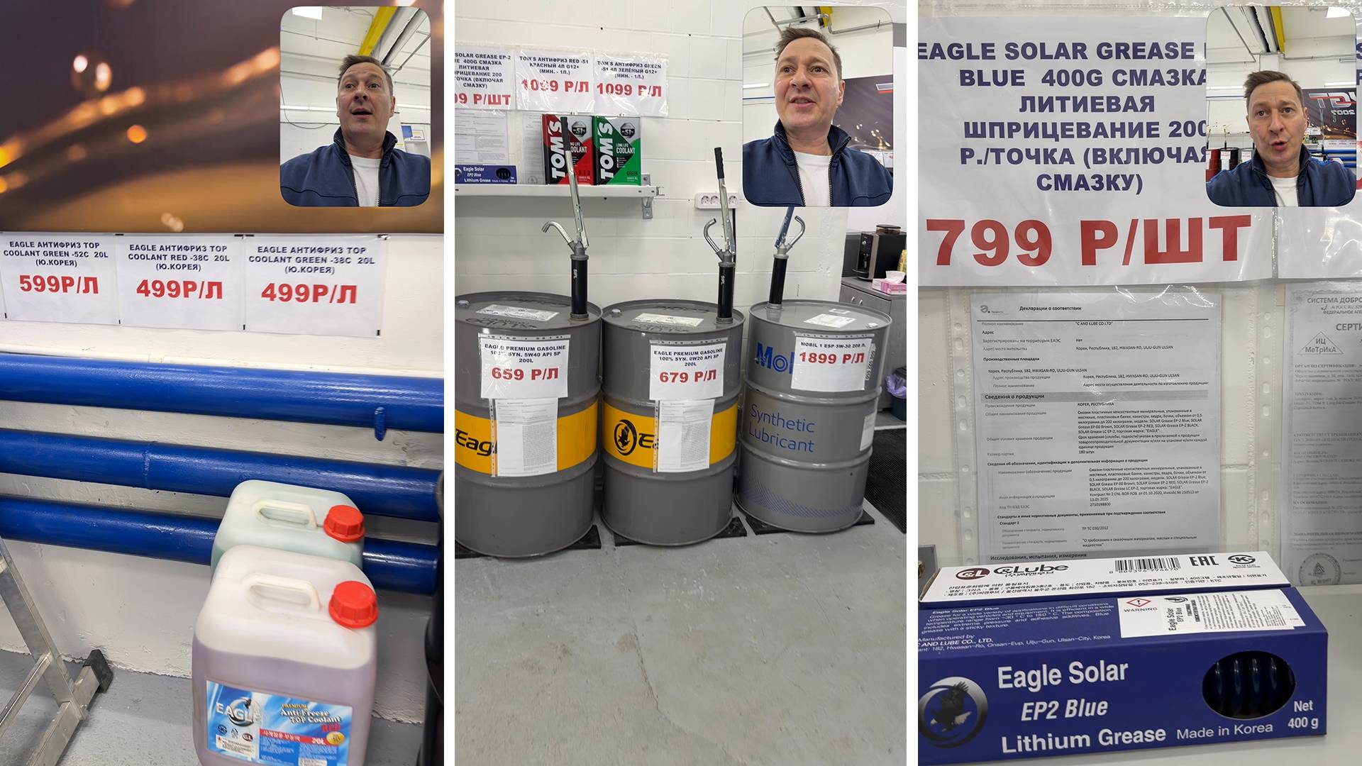 НОВЫЕ МАСЛА И СМАЗКИ НА НАШЕМ СТО В НОВОСИБИРСКЕ (С ЦЕНАМИ И КРАТКИМ ОПИСАНИЕМ) - НА 30.10.2025 смотреть онлайн