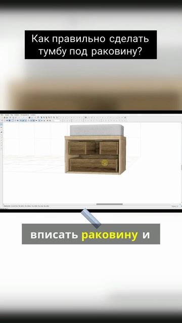 Тумба под раковину смотреть онлайн