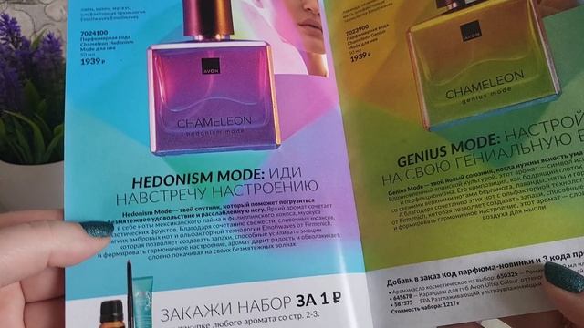 Крошечный заказик Avon 10/2025 смотреть онлайн