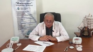 Про ротавирусную инфекцию и Аппарат Импловит, «Катушки Мишина»
