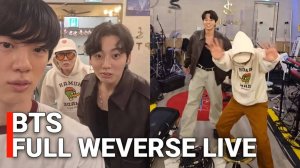 🔴Чонгук, Джин и Джей-Хоуп репетируют финальный концерт на Weverse (28.10.2025)