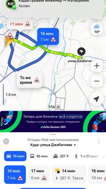 Работа курьера в рамках Ковромойки RostClean