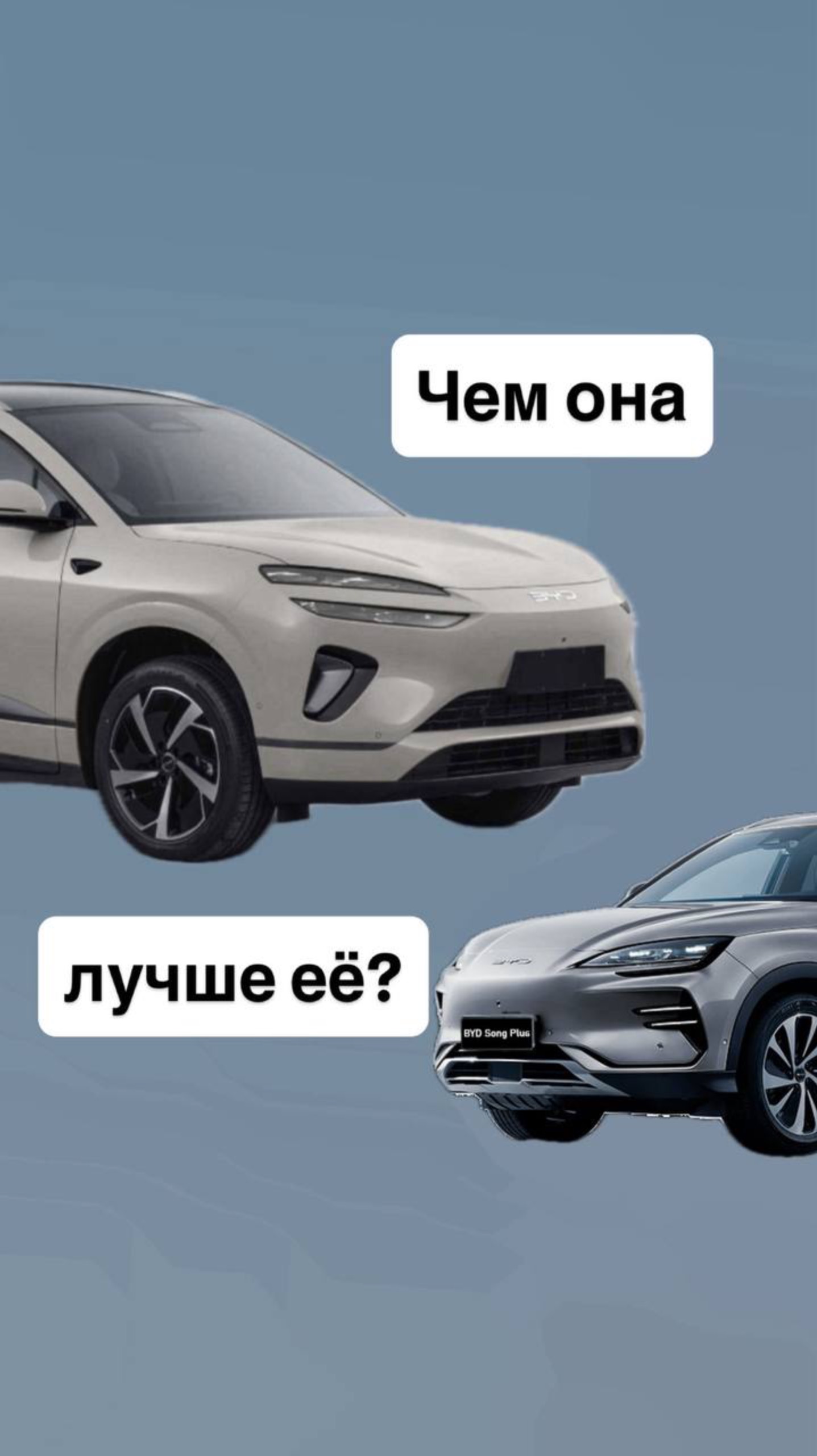 Чем BYD sea lion 06 лучше song plus? смотреть онлайн