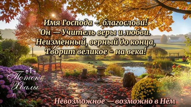 Невозможное-возможно в Нем (караоке) смотреть онлайн