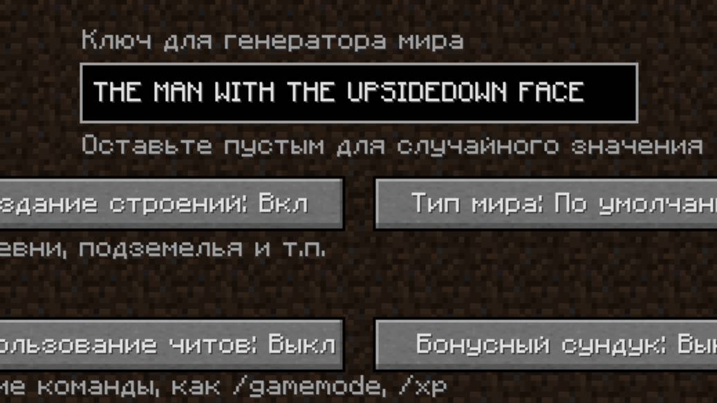 НИКОГДА НЕ ИГРАЙ НА СИДЕ ЧЕЛОВЕК С ПЕРЕВЁРНУТЫМ ЛИЦОМ В МАЙНКРАФТ! СТРАШНЫЙ СИД! смотреть онлайн