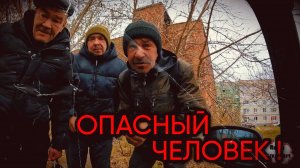 ОПАСНЫЙ ЧЕЛОВЕК / 98 серия (18+)
