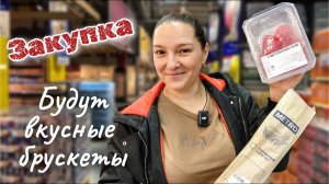 ЗАКУПКА. Неужели всё ДЕШЕВЕЕТ_