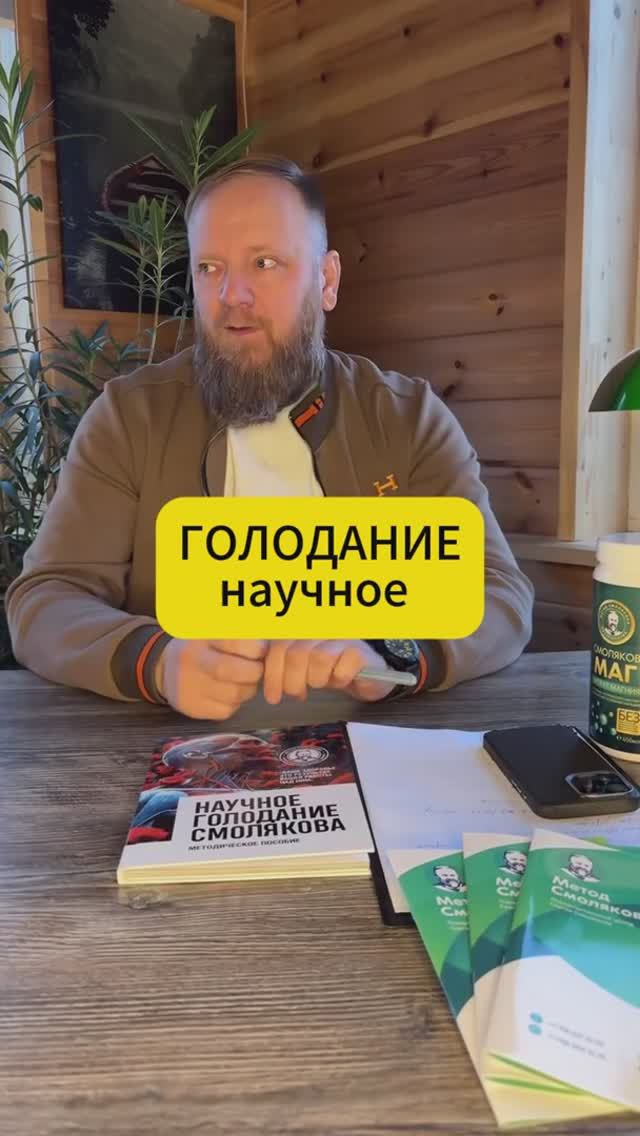 лечение голодом смотреть онлайн