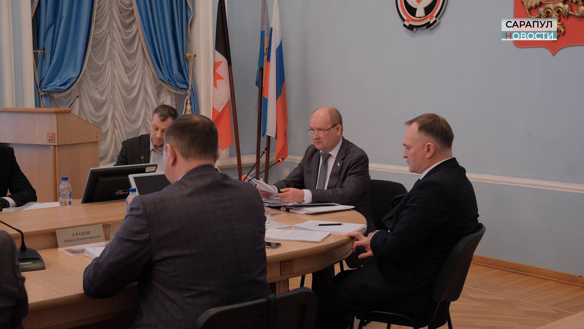 ЗАСЕДАНИЕ САРАПУЛЬСКОЙ ГОРОДСКОЙ ДУМЫ смотреть онлайн