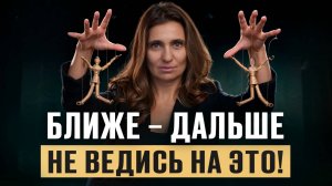 Как МАНИПУЛЯТОРЫ влюбляют? Как НЕ ПОДДАВАТЬСЯ манипуляциям