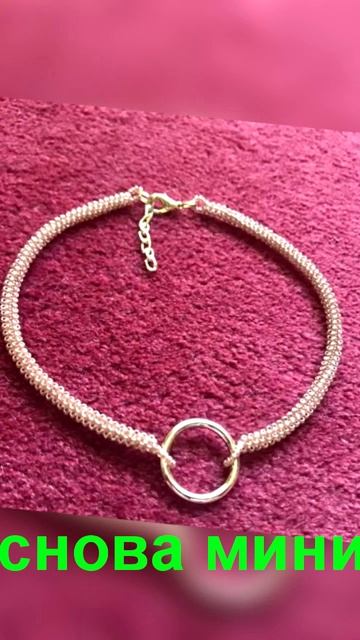 Колье с кольцом (50)/Обзор смотреть онлайн