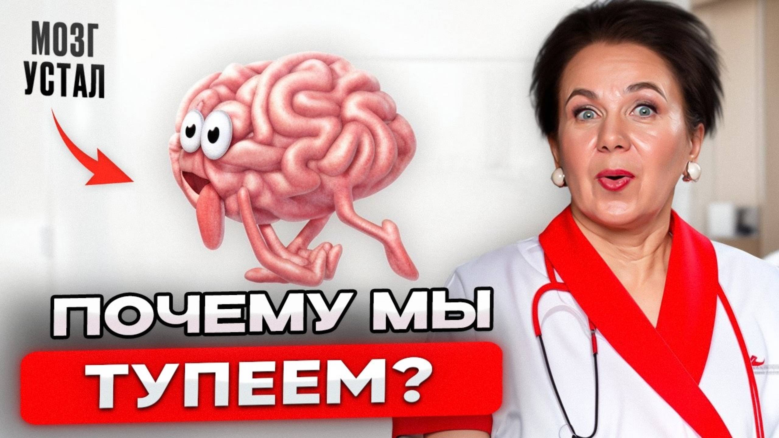 Вы забыли, зачем зашли в комнату? Как прокачать мозг и не отупеть к 60 годам? смотреть онлайн