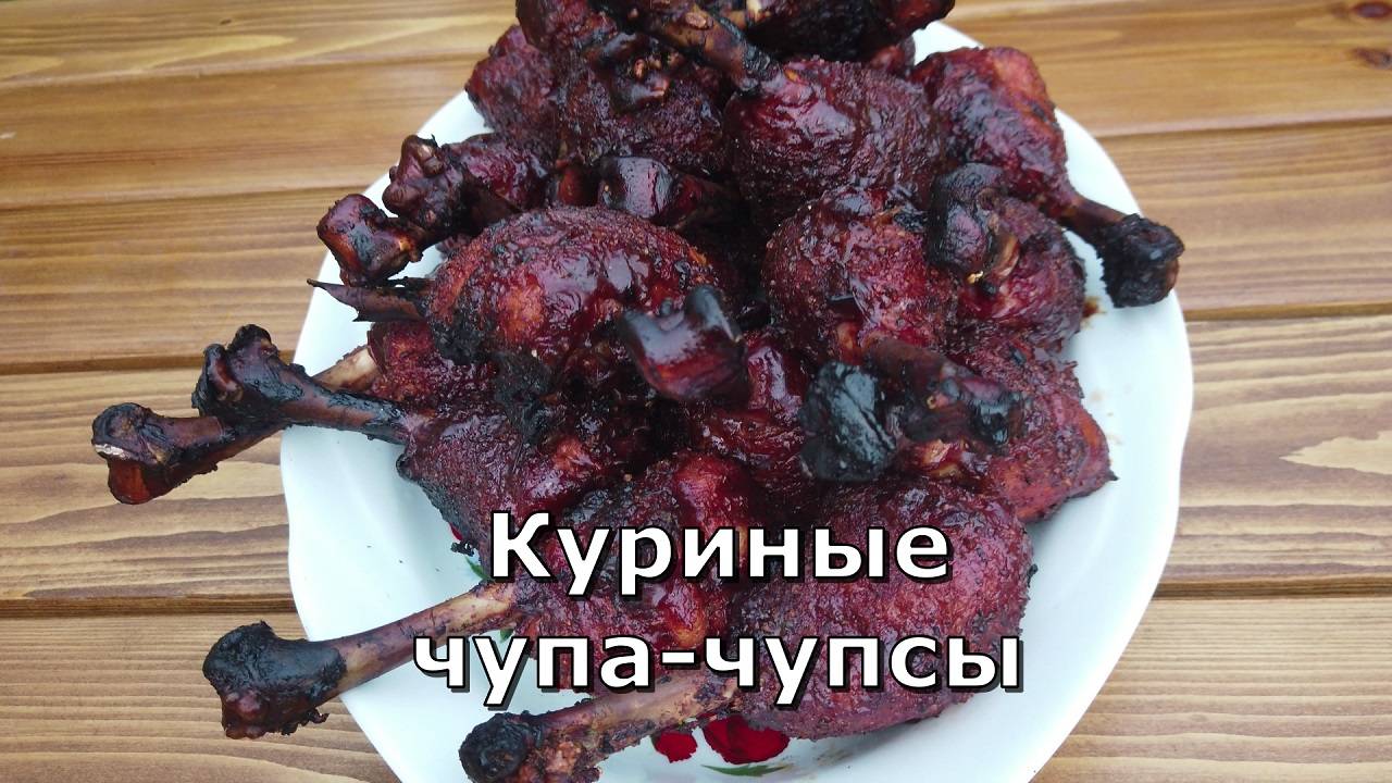 Куриные чупа-чупсы. Минимум ингредиентов и максимум вкуса!