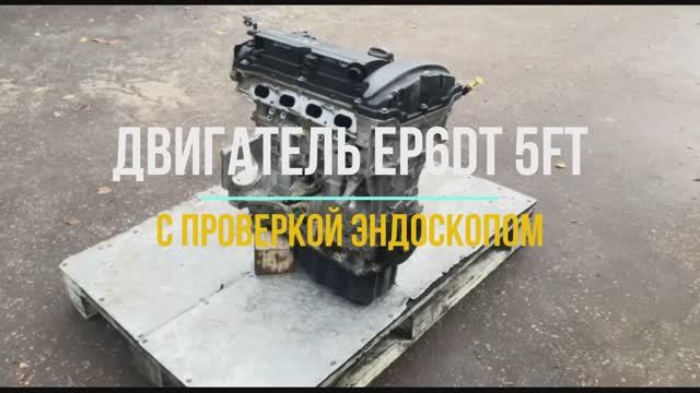 Проверка Эндоскопом Двигателя 5FT для Сitrоеn С4 смотреть онлайн