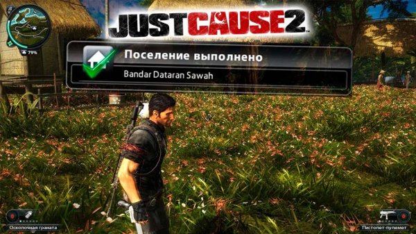 Just Cause 2 - Bandar Dataran Sawah (100%)