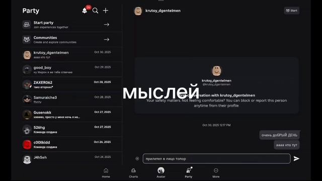 читеры роблокс#1 смотреть онлайн