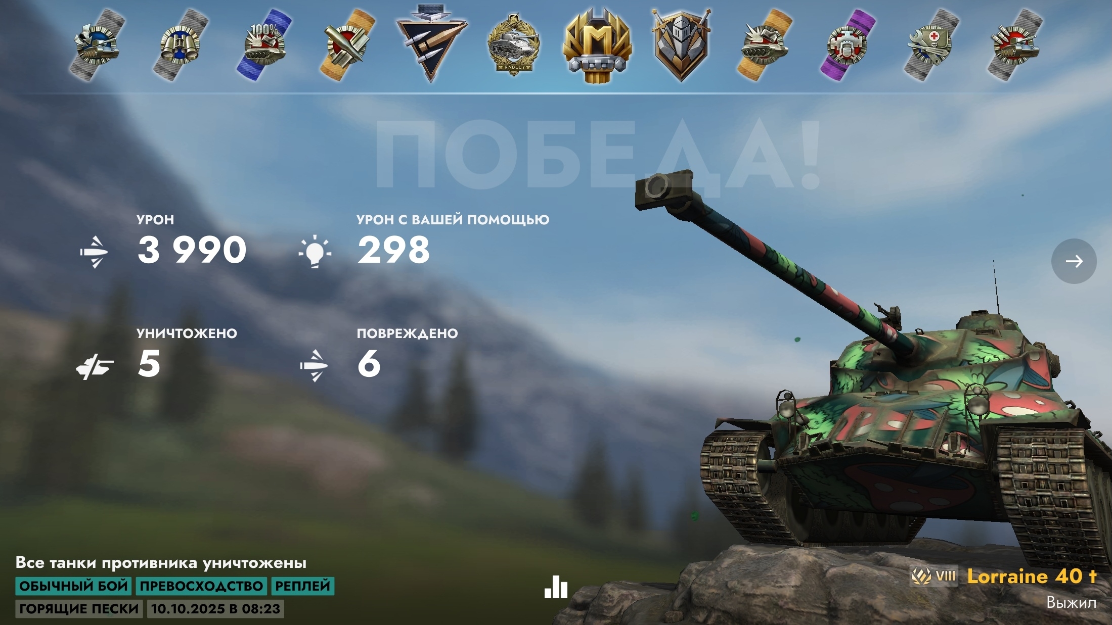 Lorraine 40t Мастер Tanks Blitz | Танки Блиц смотреть онлайн