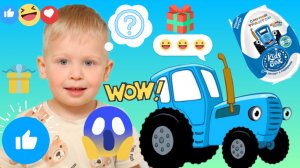 🚜СИНИЙ ТРАКТОР🚜 🎁ЯЙЦО С СЮРПРИЗОМ⁉️